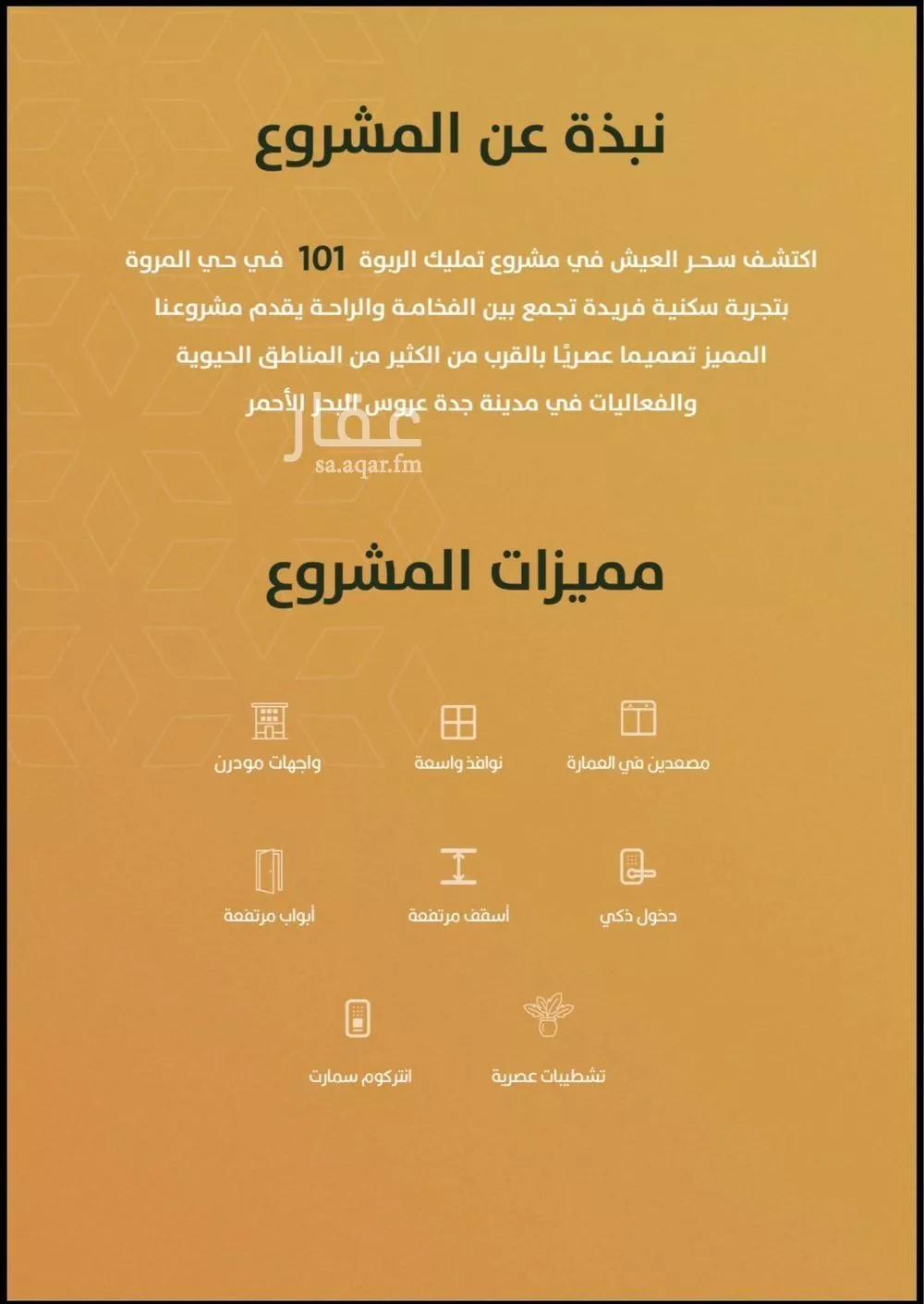 شقة 4 غرف في الربوة 2