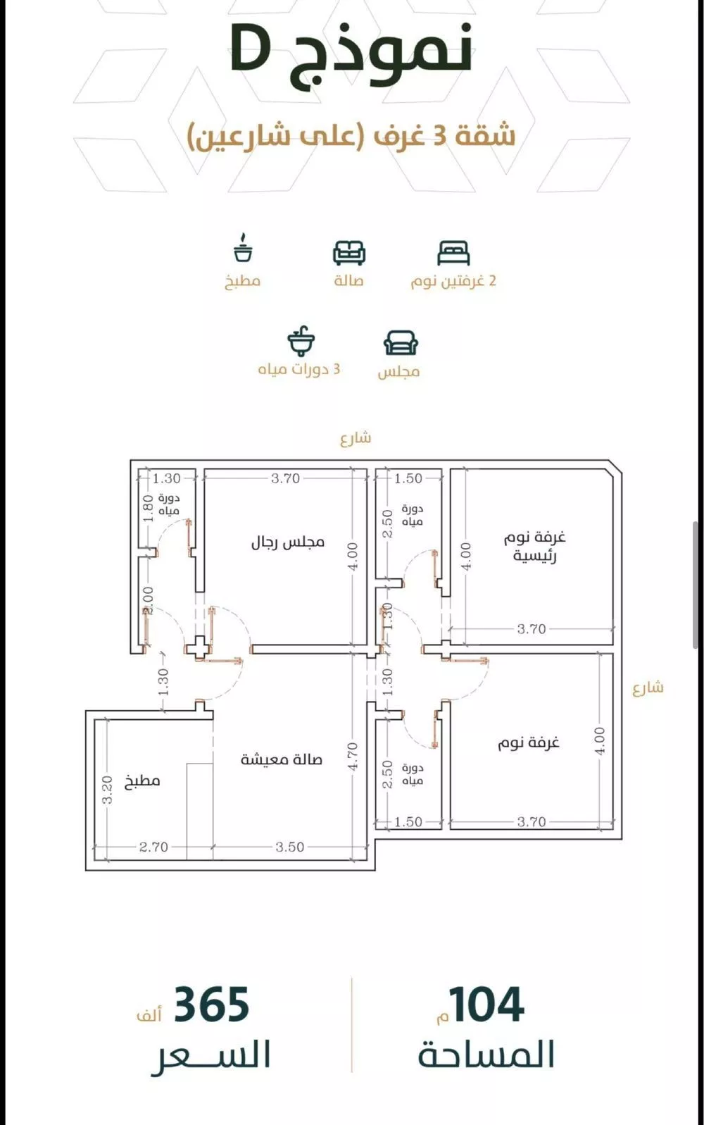 شقة 3 غرف في الربوة 5