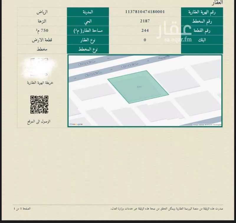 عمارة 750 م² في النزهة 2