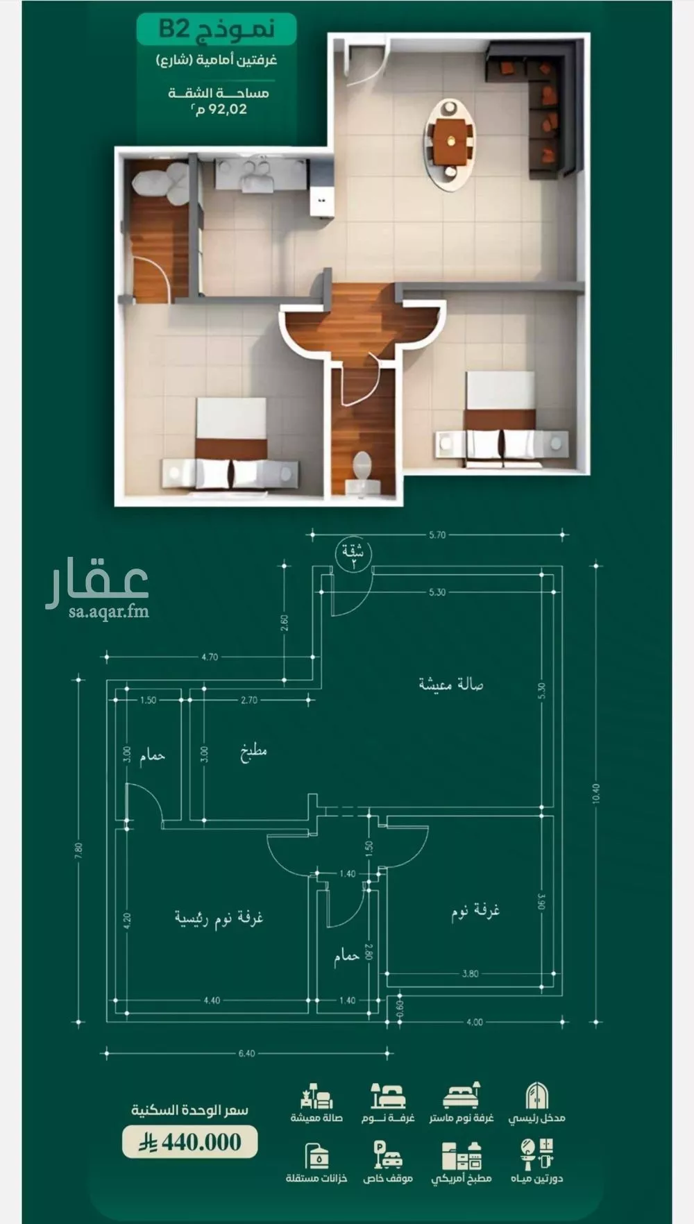 شقة 2 غرف في الحمراء 2