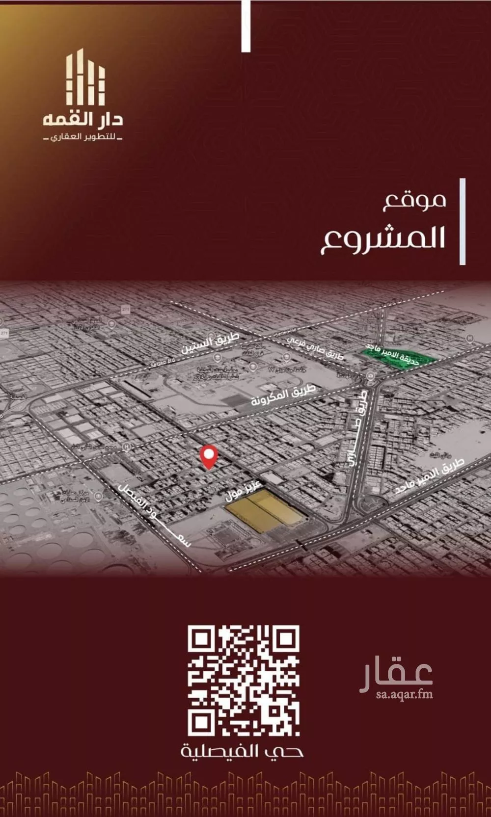 شقة 4 غرف في الفيصلية 3