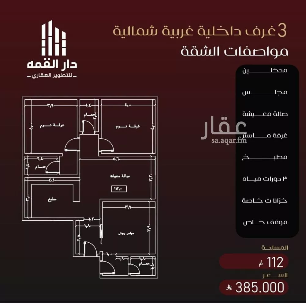 شقة 3 غرف في الفيصلية 3