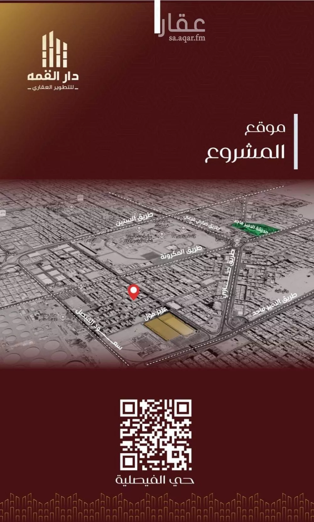 شقة 3 غرف في الفيصلية 1