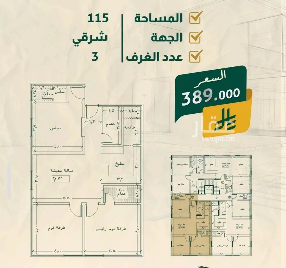 3 bedroom apartment in Al Safa