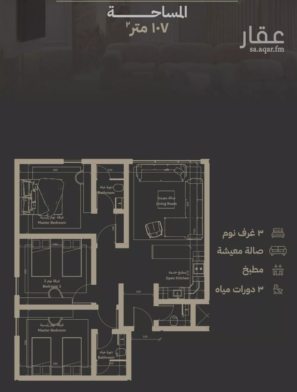 3 bedroom apartment in Al Salamah 2