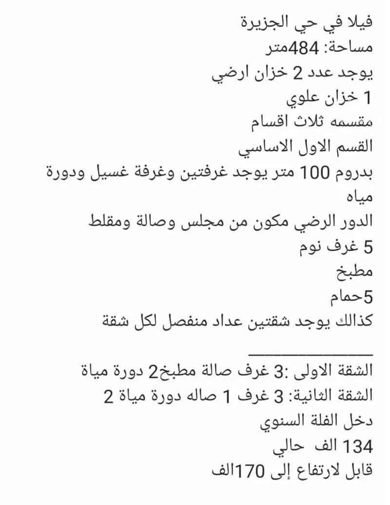 12 bedroom villa in Al Jazirah, Riyadh 10