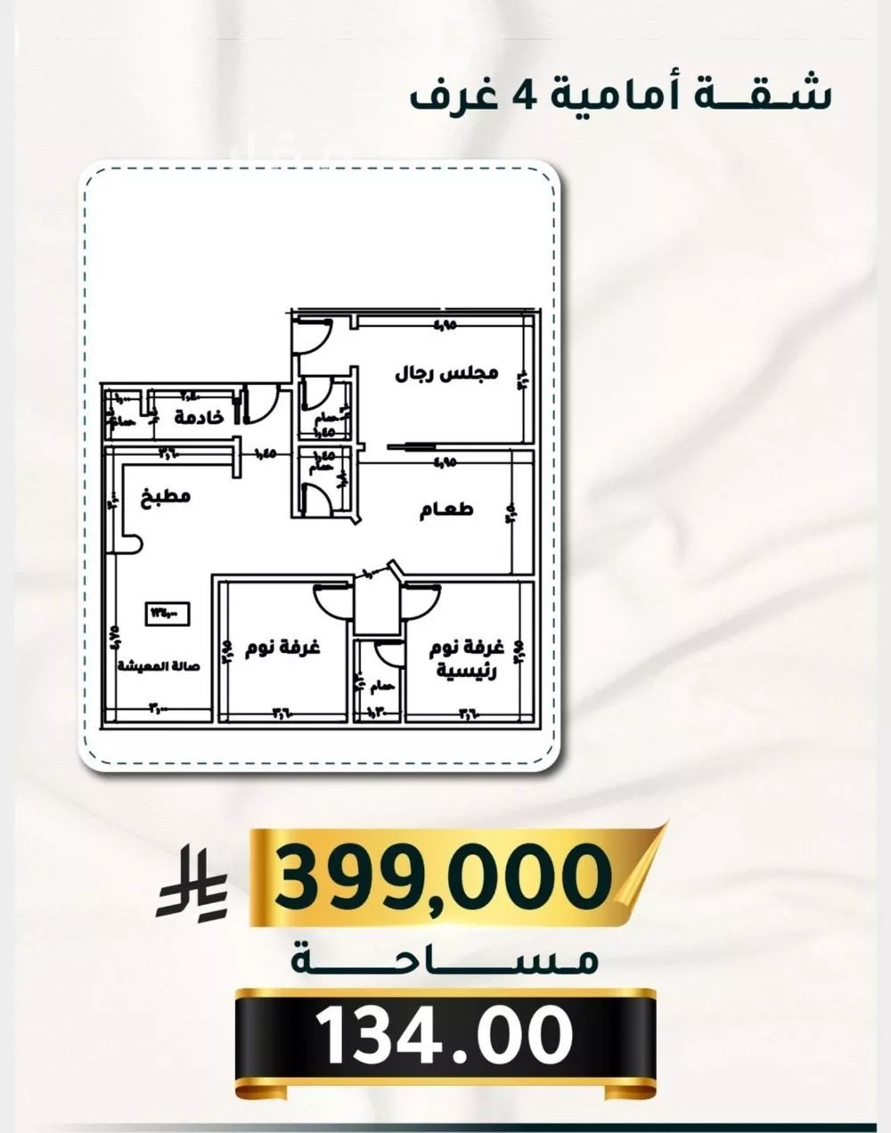 شقة 4 غرف في الثغر 1