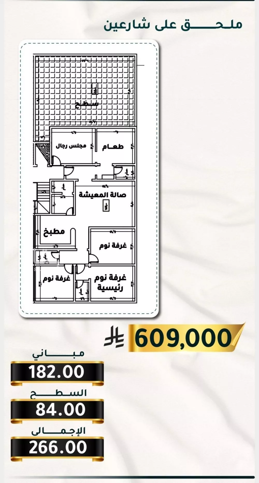 شقة 4 غرف في الثغر 4
