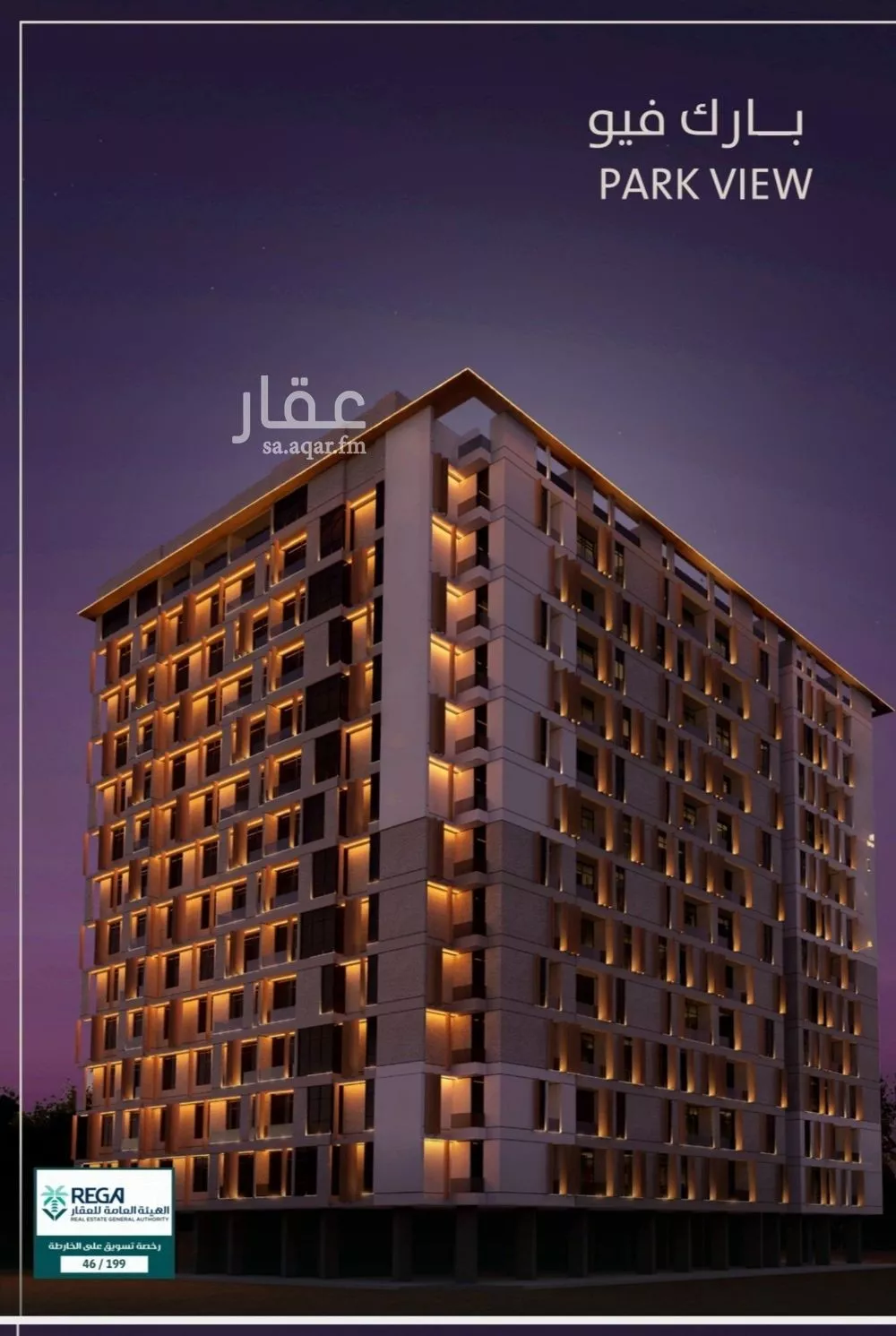 شقة 3 غرف في الفيحاء 2