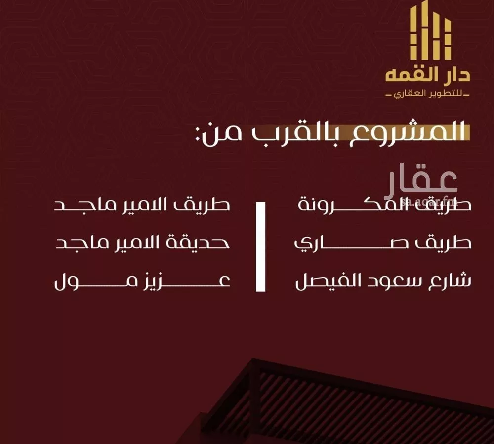 شقة 6 غرف في الفيصلية 2