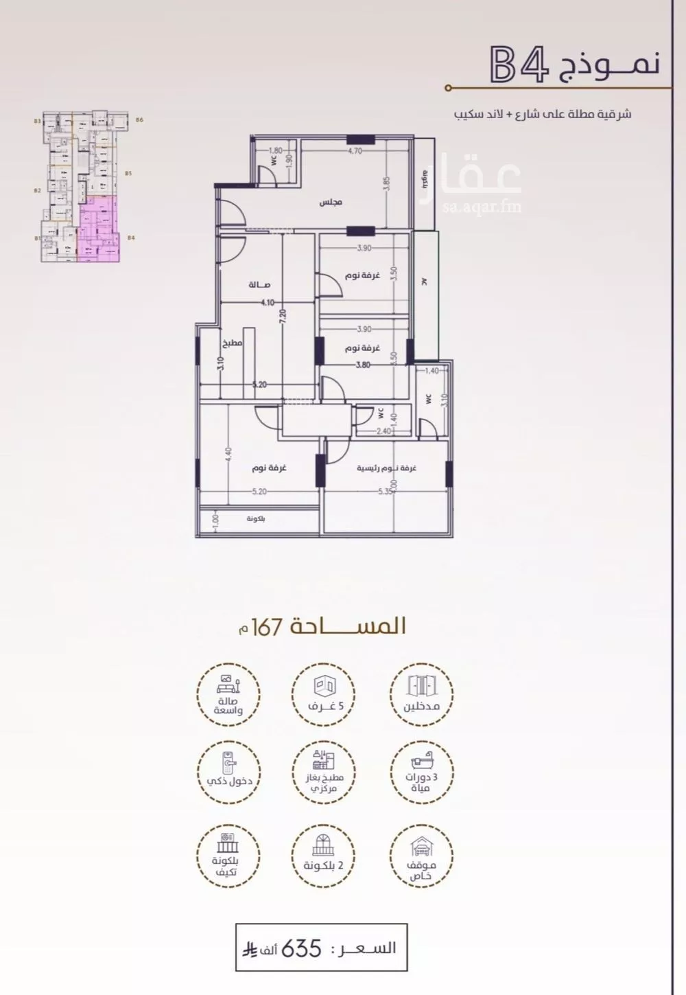 شقة 5 غرف في الفيحاء 1