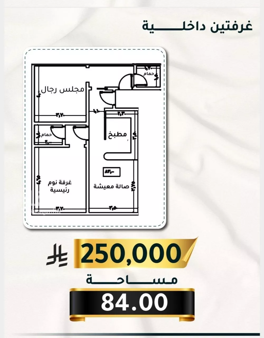 شقة 2 غرف في الثغر 1