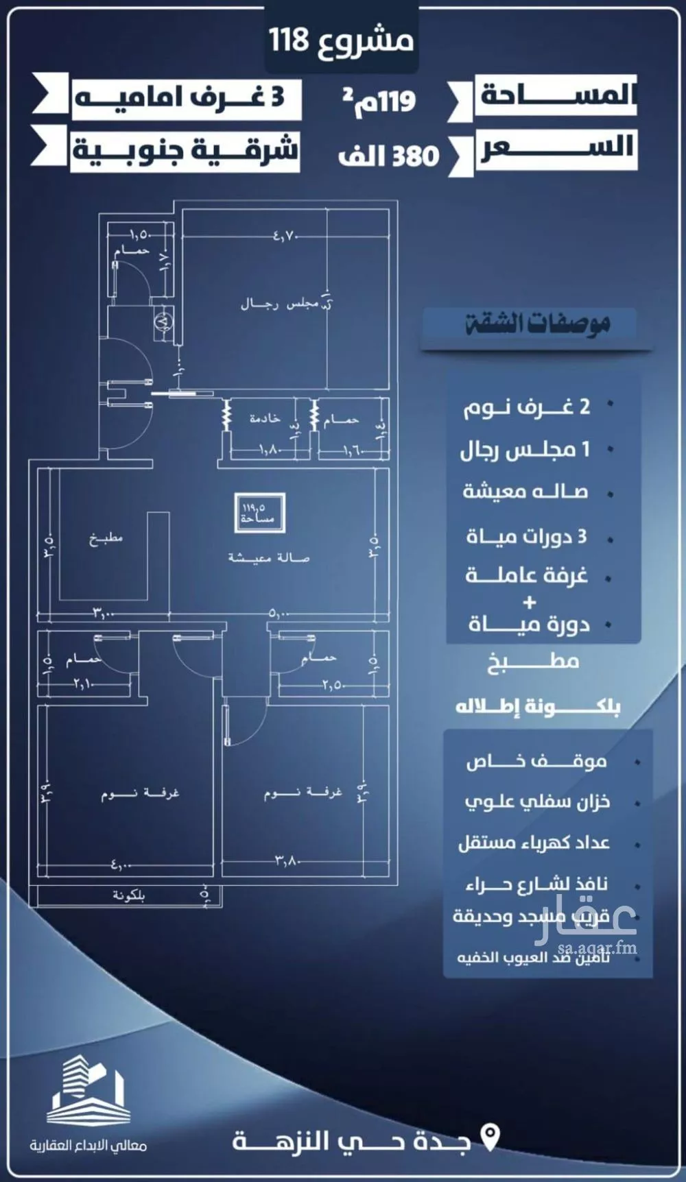 شقة 4 غرف في النزهة 4