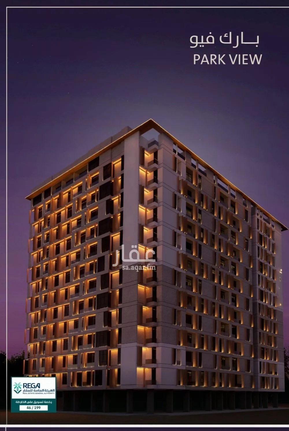 شقة 2 غرف في الفيحاء 1