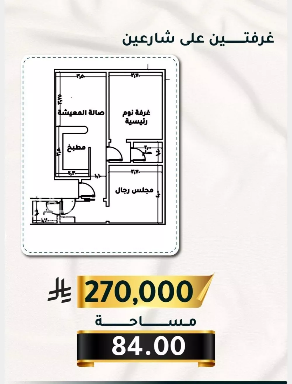 شقة 2 غرف في الثغر 3