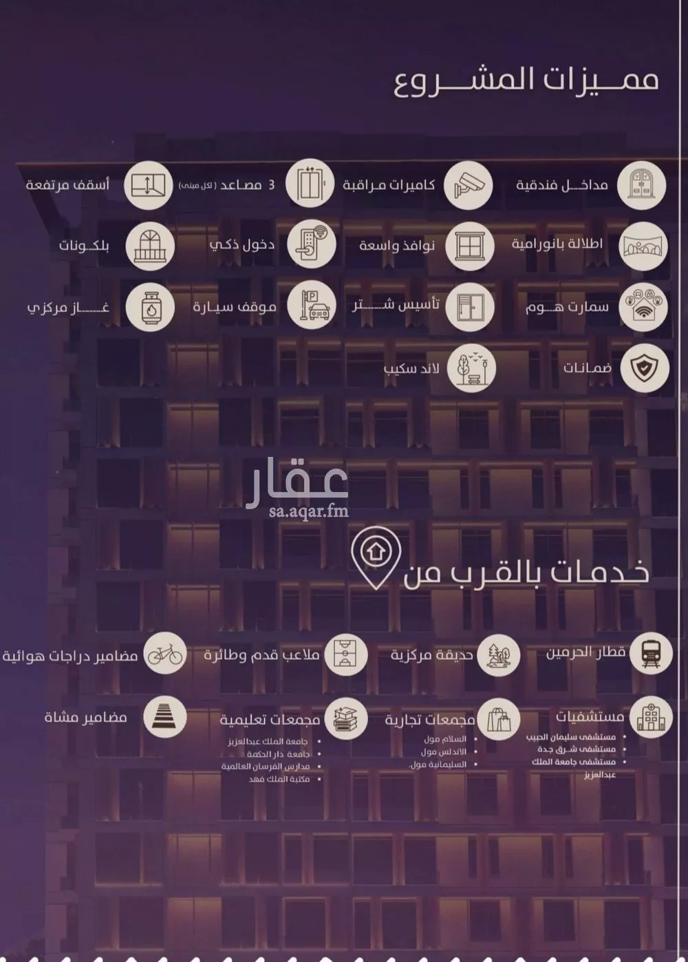 شقة 3 غرف في الفيحاء 3