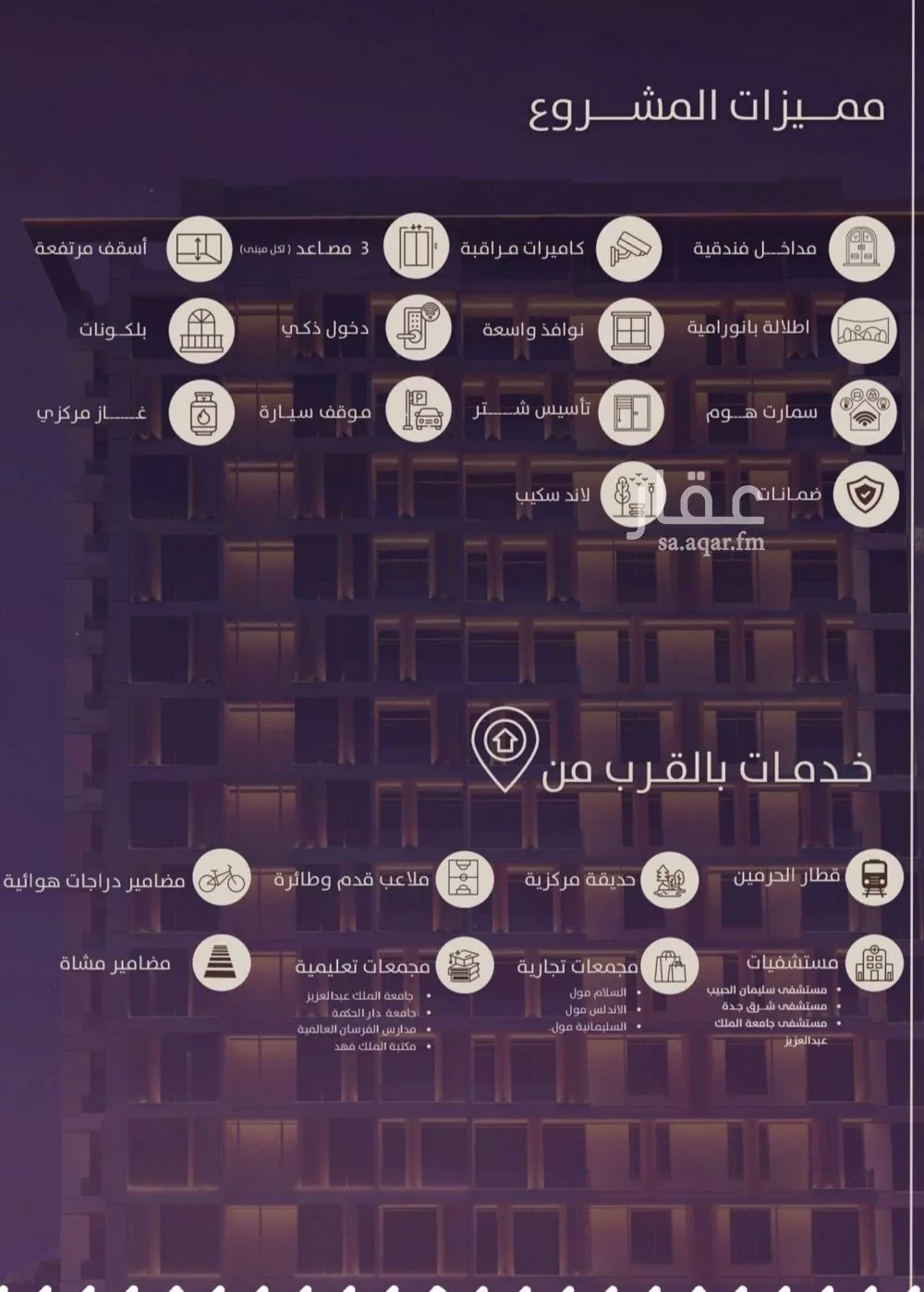 شقة 3 غرف في الفيحاء 3