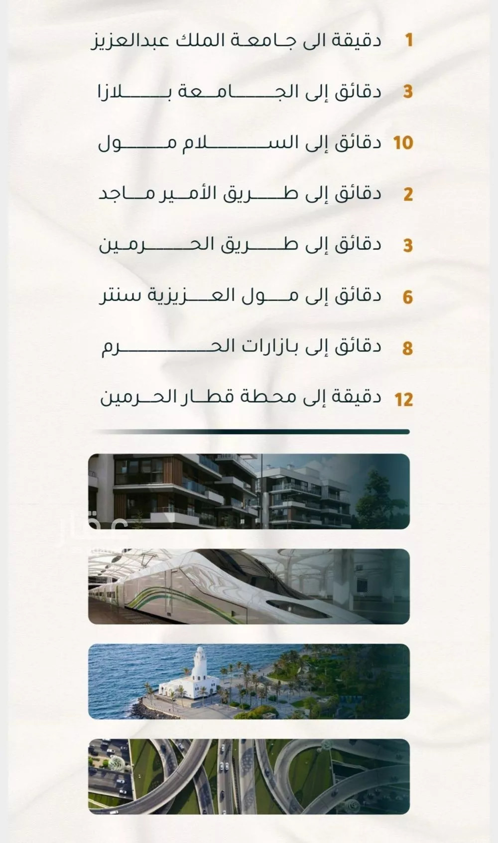 شقة 3 غرف في الثغر 3