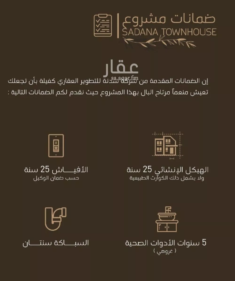 فيلا 7 غرف في الروضة 2