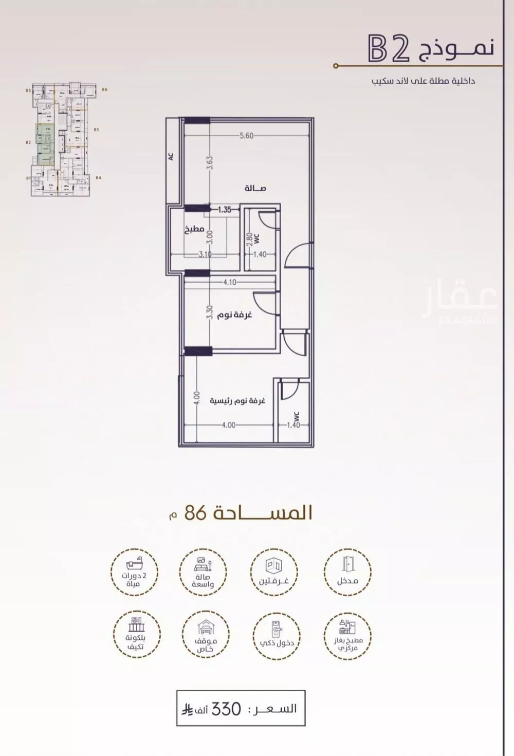 شقة 2 غرف في الفيحاء 4