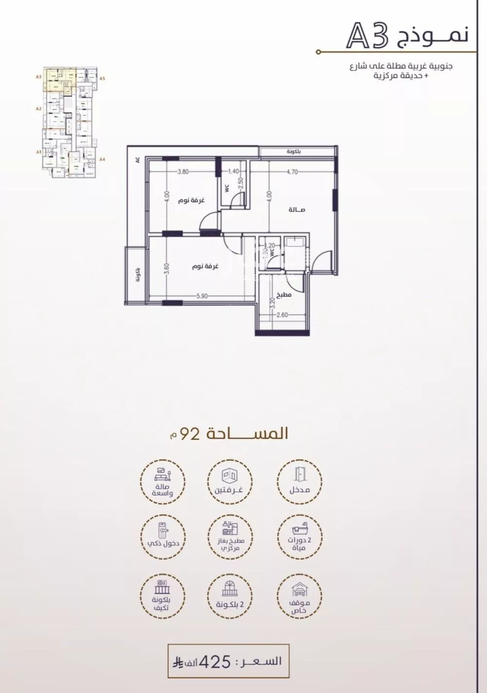 شقة 3 غرف في الفيحاء 5