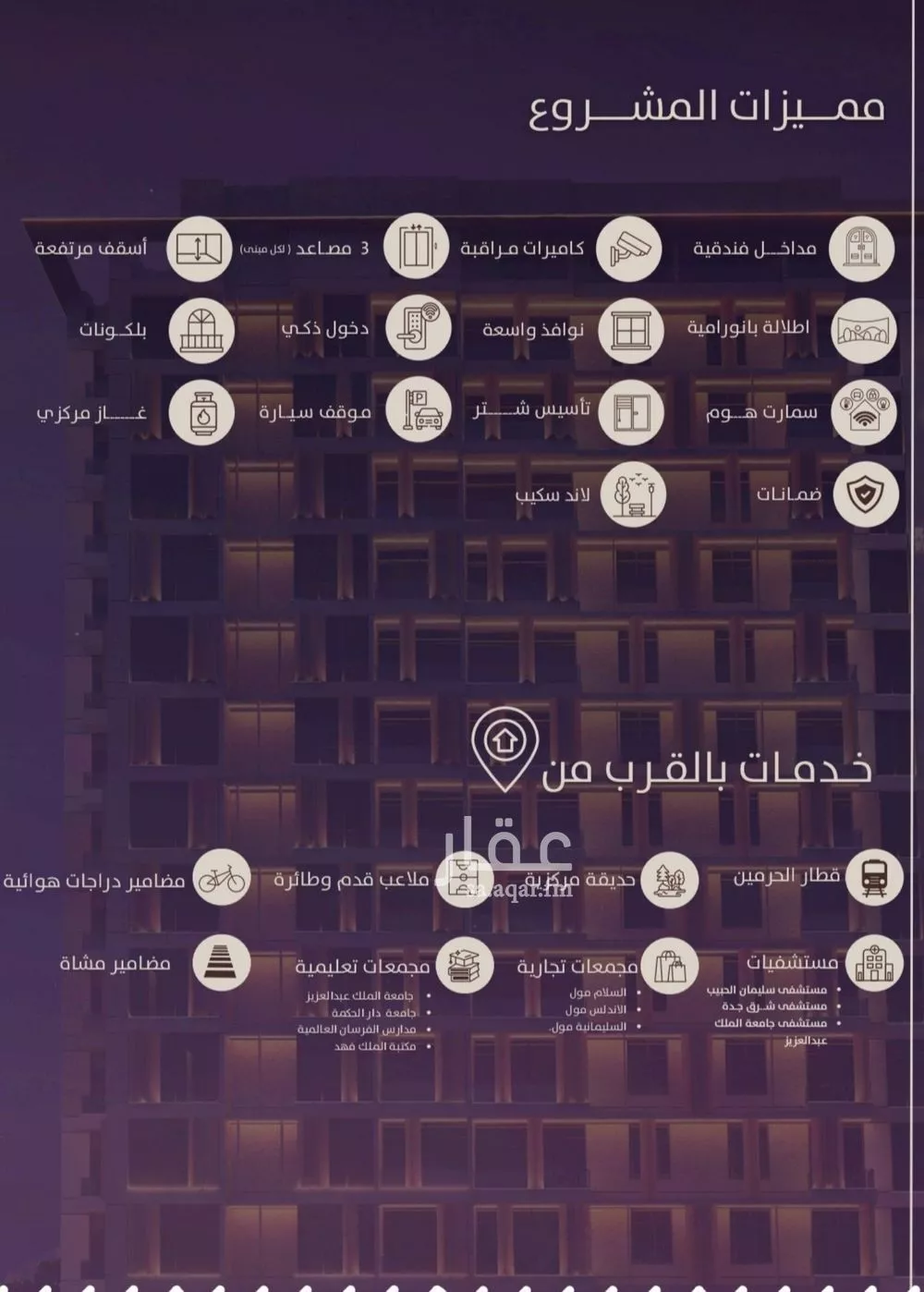 شقة 5 غرف في الفيحاء 4