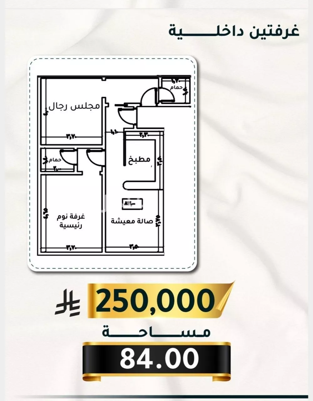 شقة 2 غرف في الثغر 1