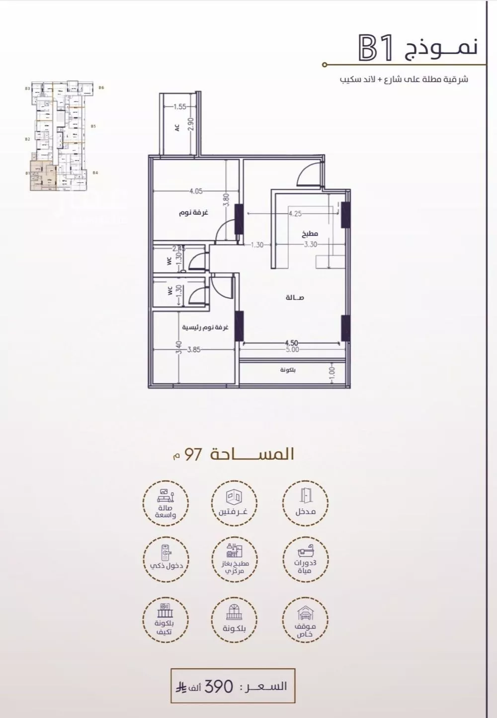 2 bedroom apartment in Al Fayha 2