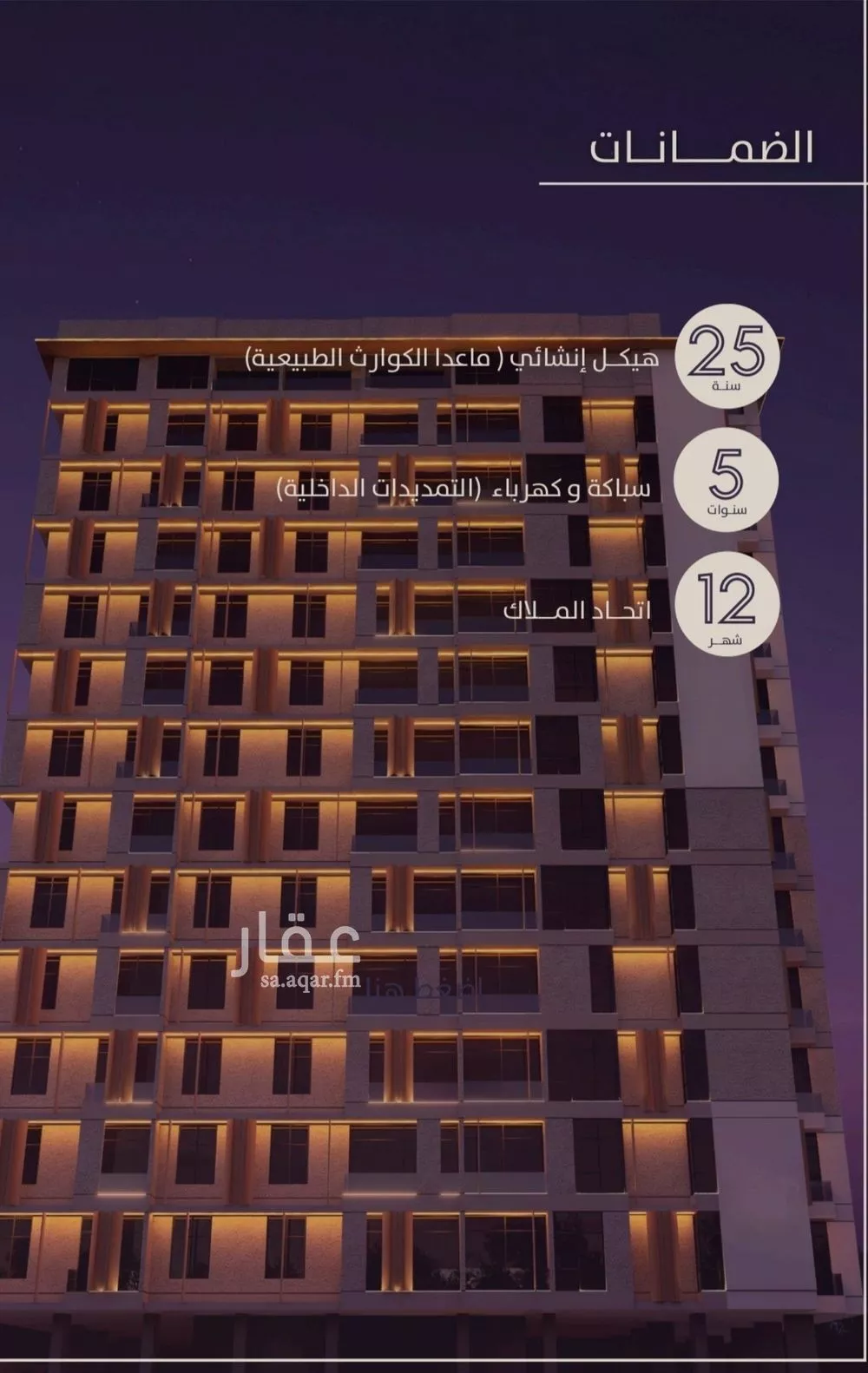 شقة 5 غرف في الفيحاء 3