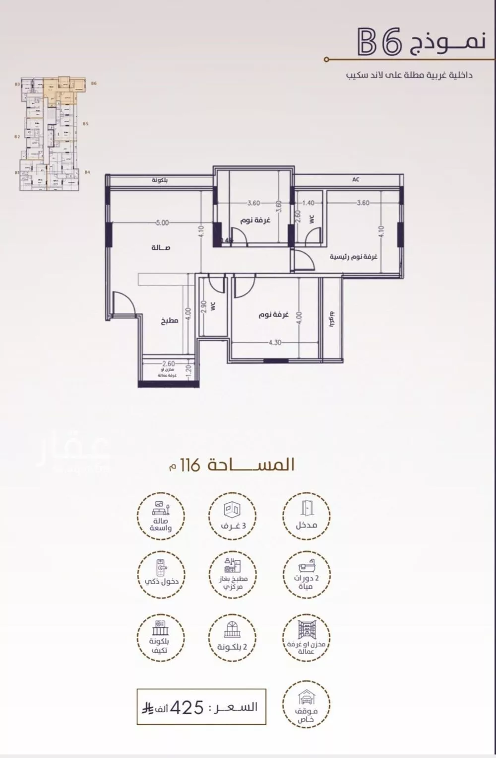 شقة 3 غرف في الفيحاء 1