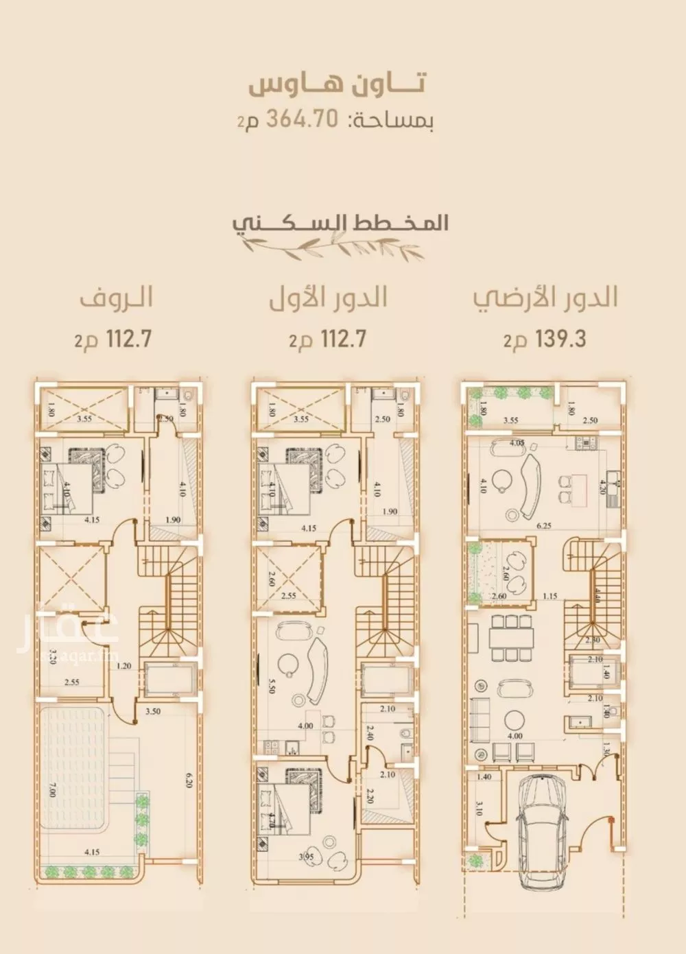 فيلا 7 غرف في الروضة 3