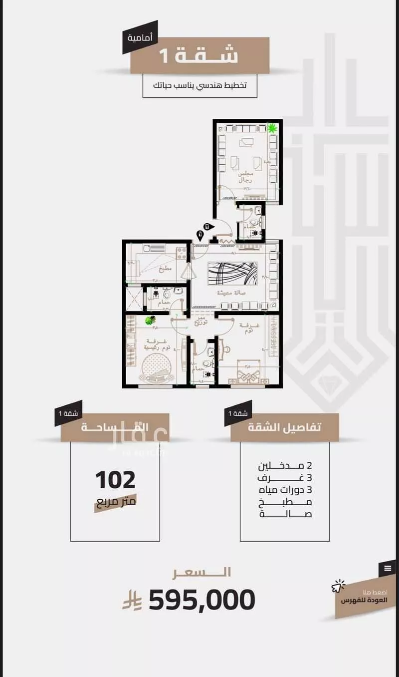 شقة 3 غرف في العزيزية، مكة 4