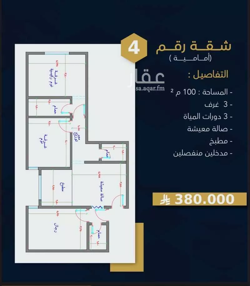 شقة 4 غرف في الهجرة، مكة 7