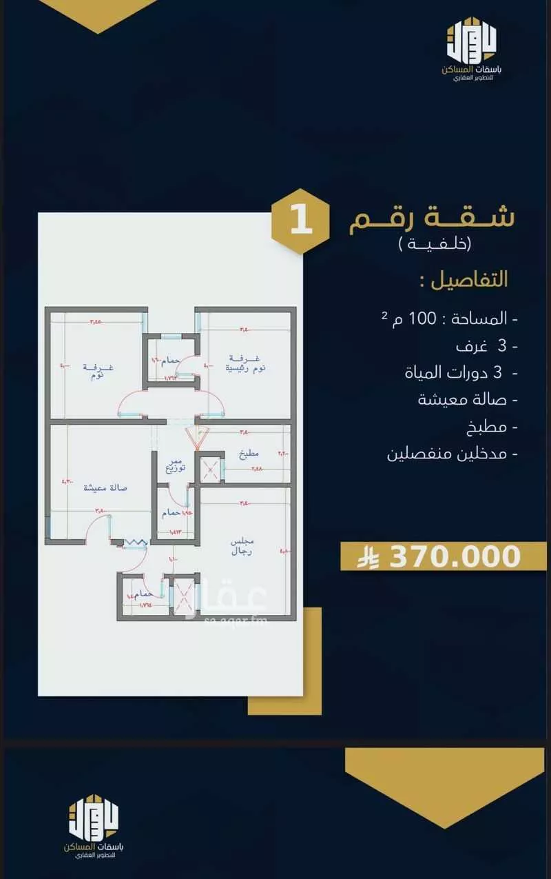 شقة 4 غرف في الهجرة، مكة 8