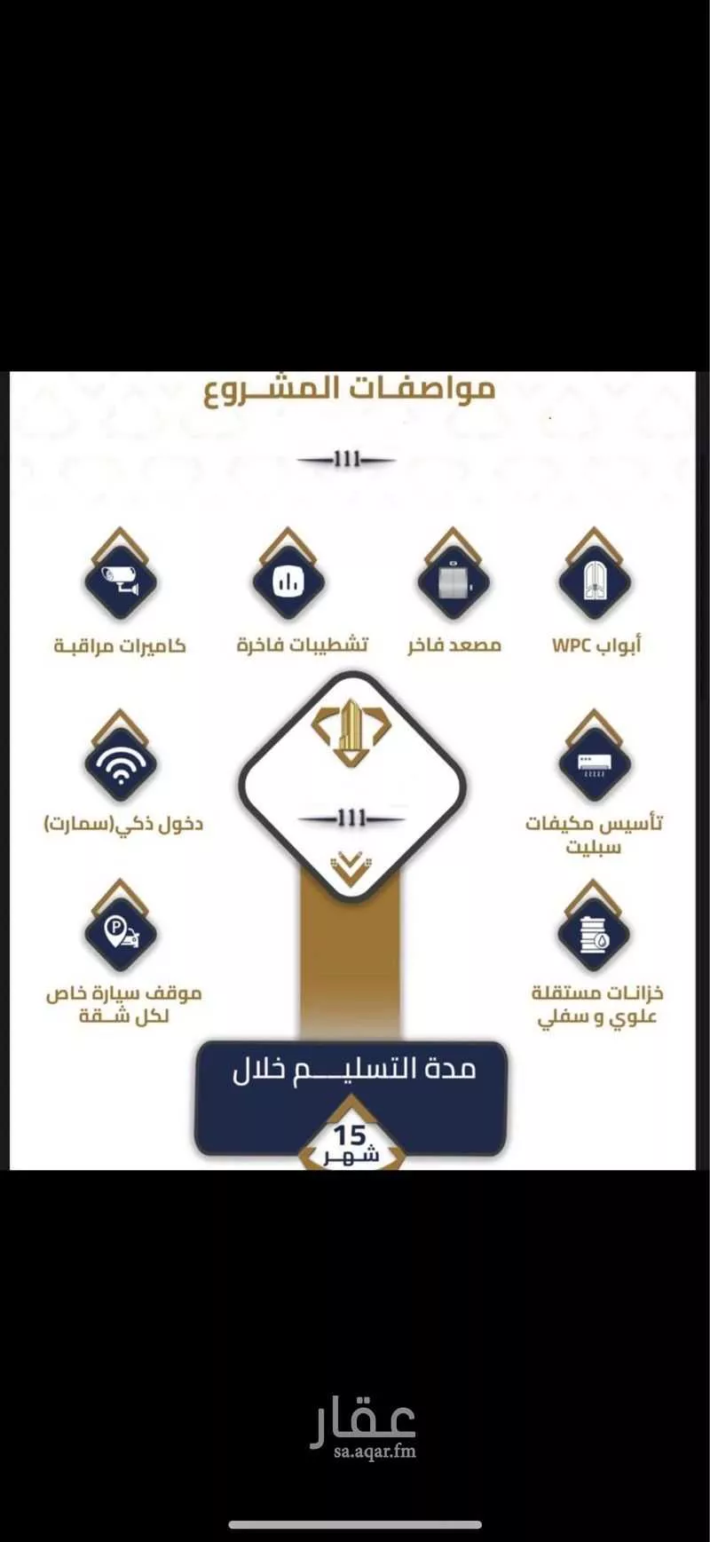 3 bedroom apartment in Batha Quraysh 1