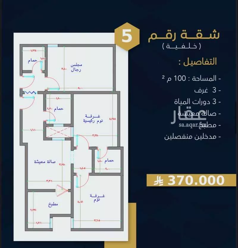 شقة 4 غرف في الهجرة 1