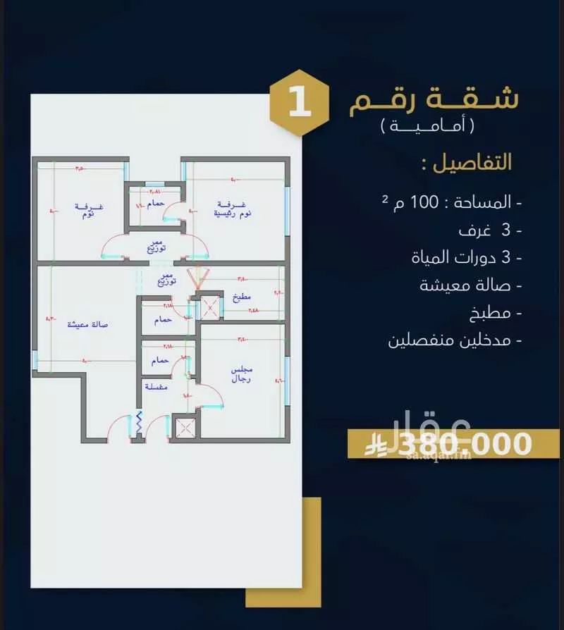 3 bedroom apartment in Batha Quraysh 2