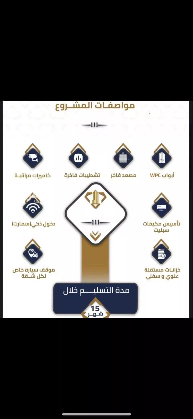 3 bedroom apartment in Al Aziziyah 1