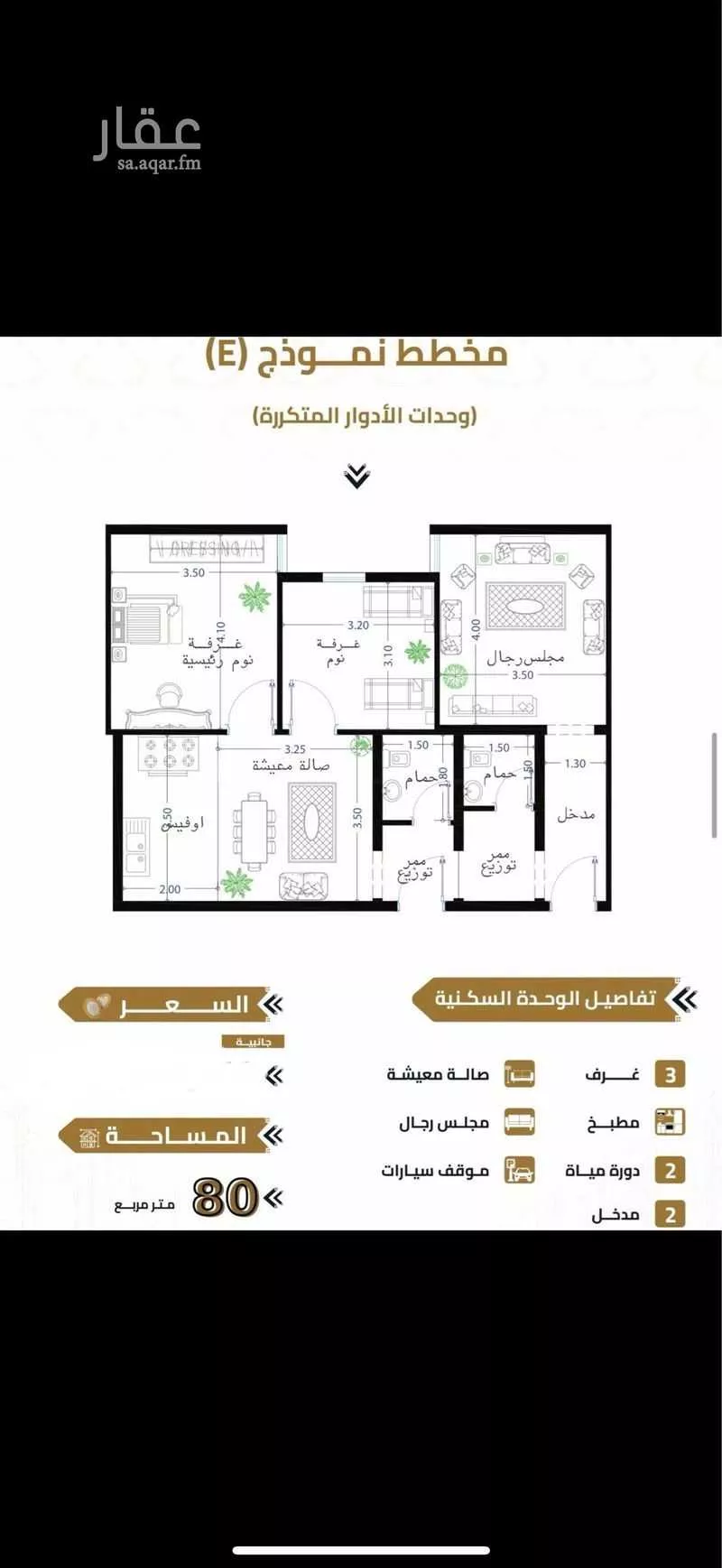 3 bedroom apartment in Batha Quraysh 2
