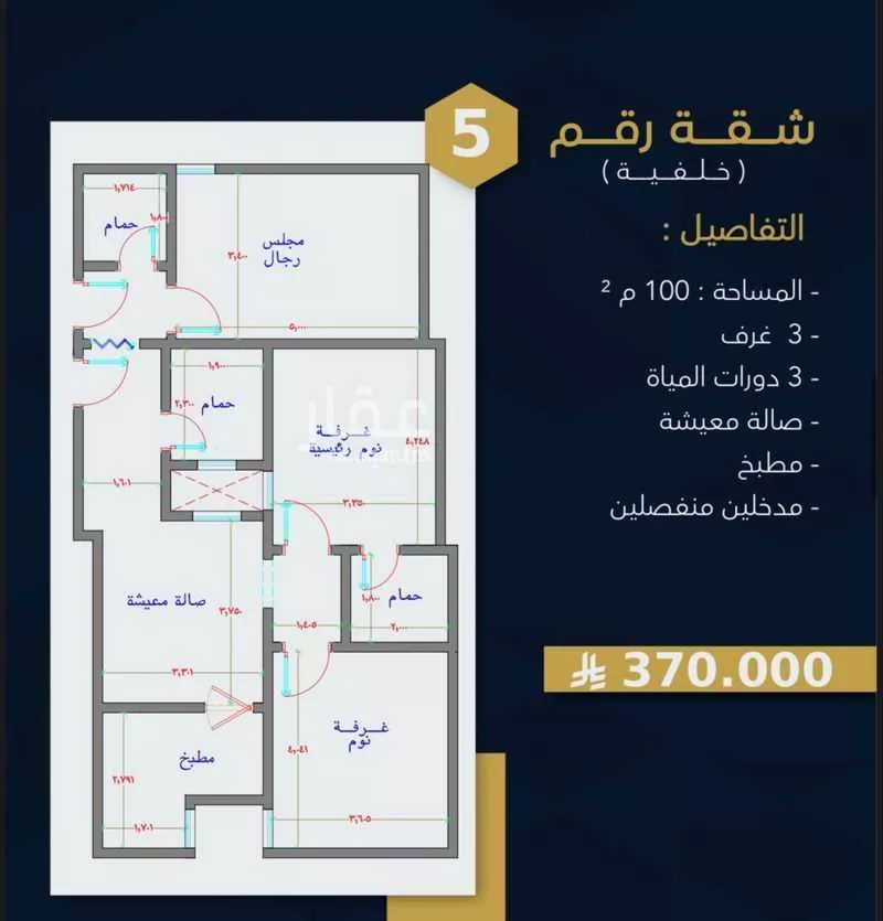 3 bedroom apartment in Batha Quraysh 1