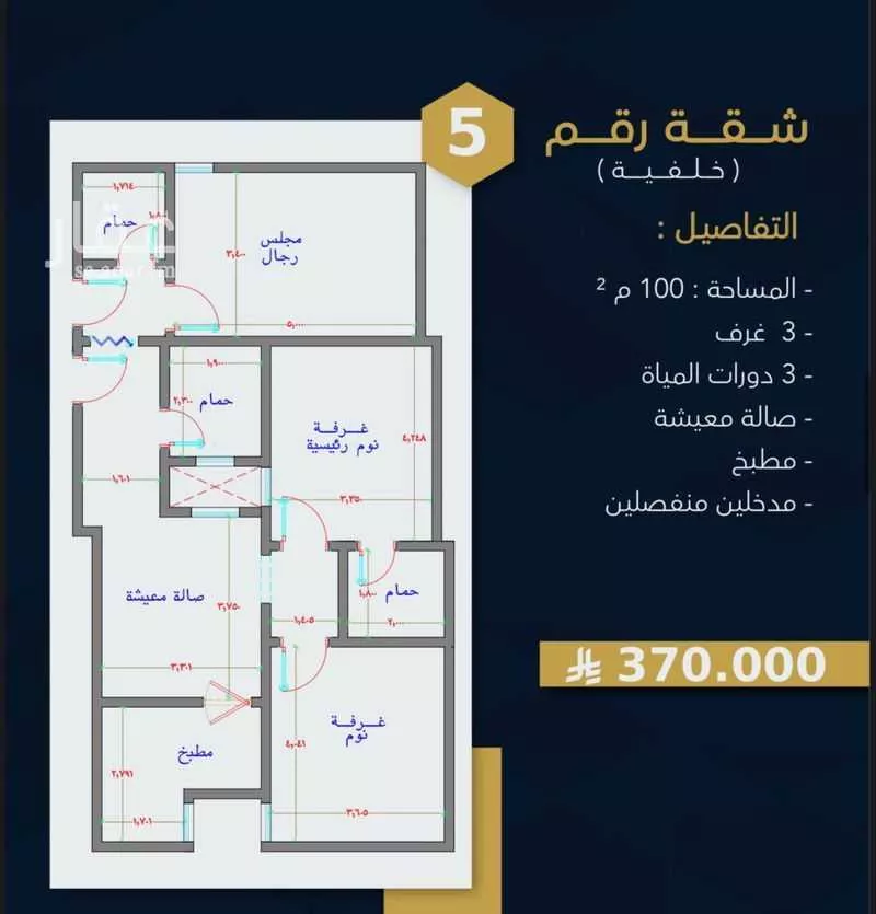 3 bedroom apartment in Batha Quraysh 1