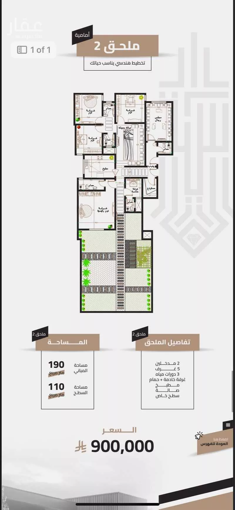 شقة 3 غرف في العزيزية، مكة 8