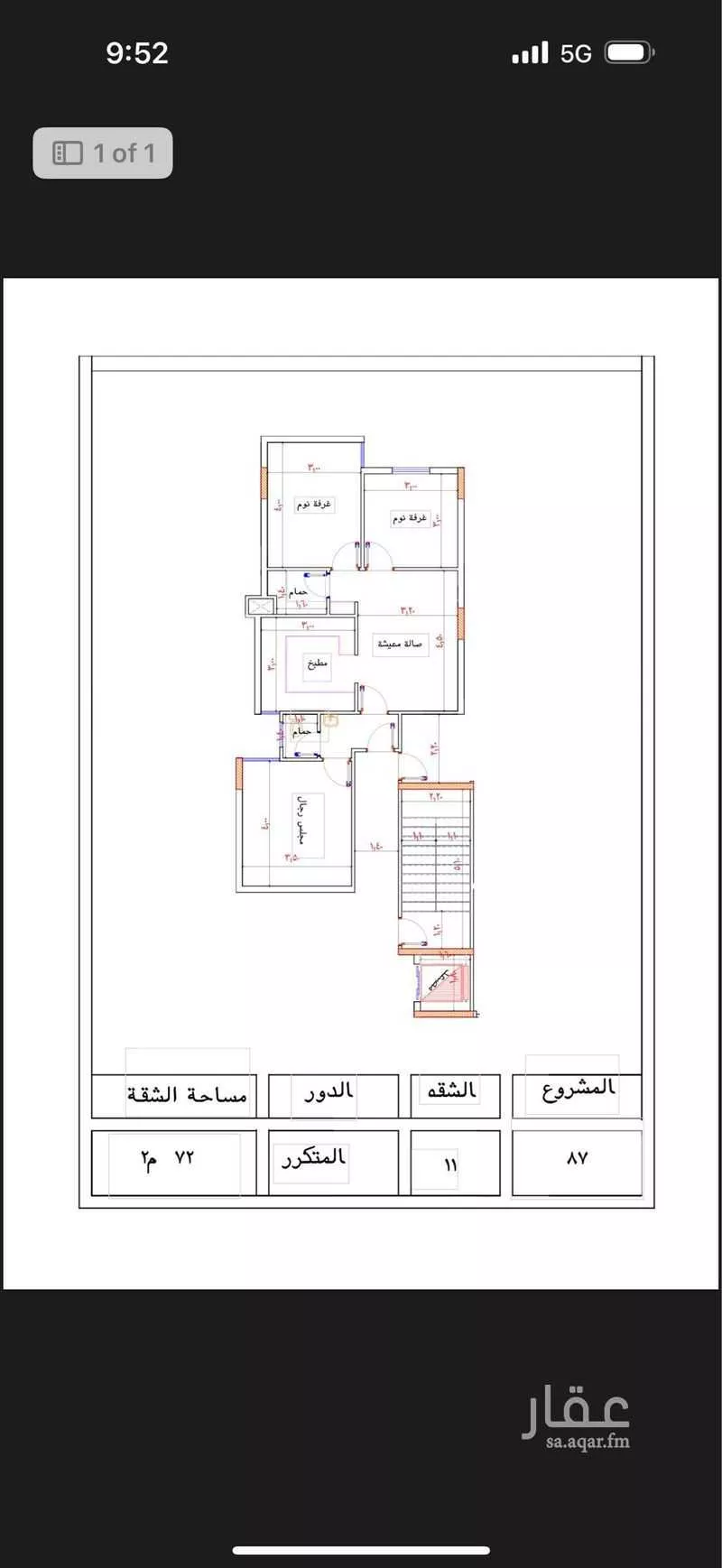 شقة 3 غرف في بطحاء قريش 2