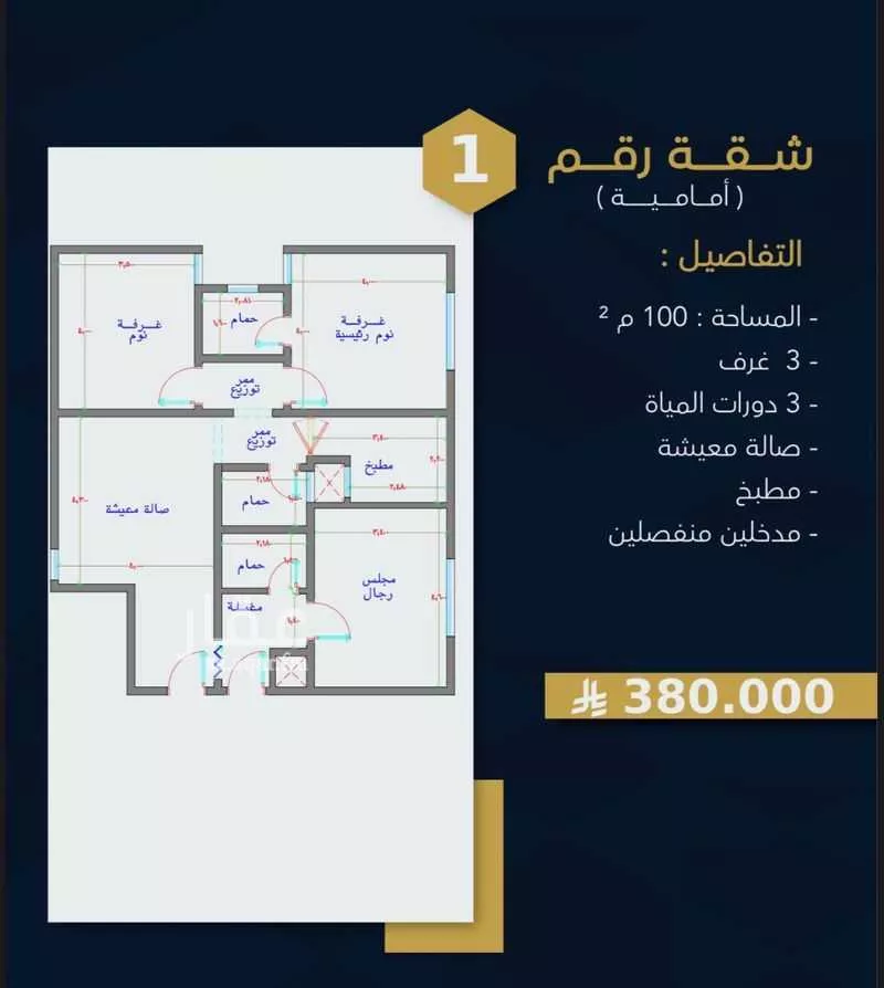 شقة 4 غرف في الهجرة 2