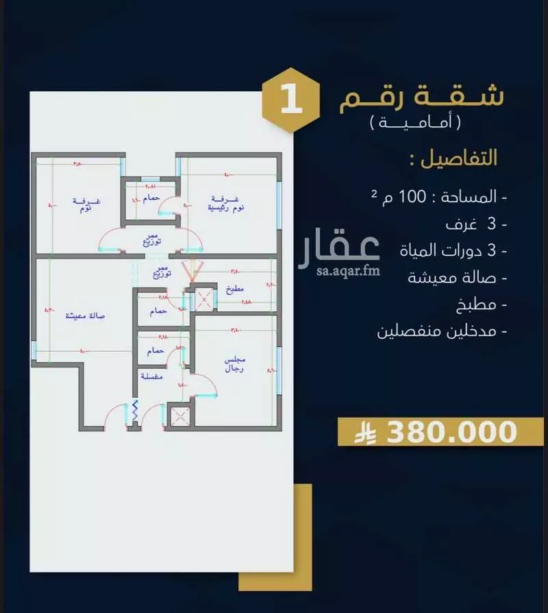 شقة 4 غرف في الهجرة 2