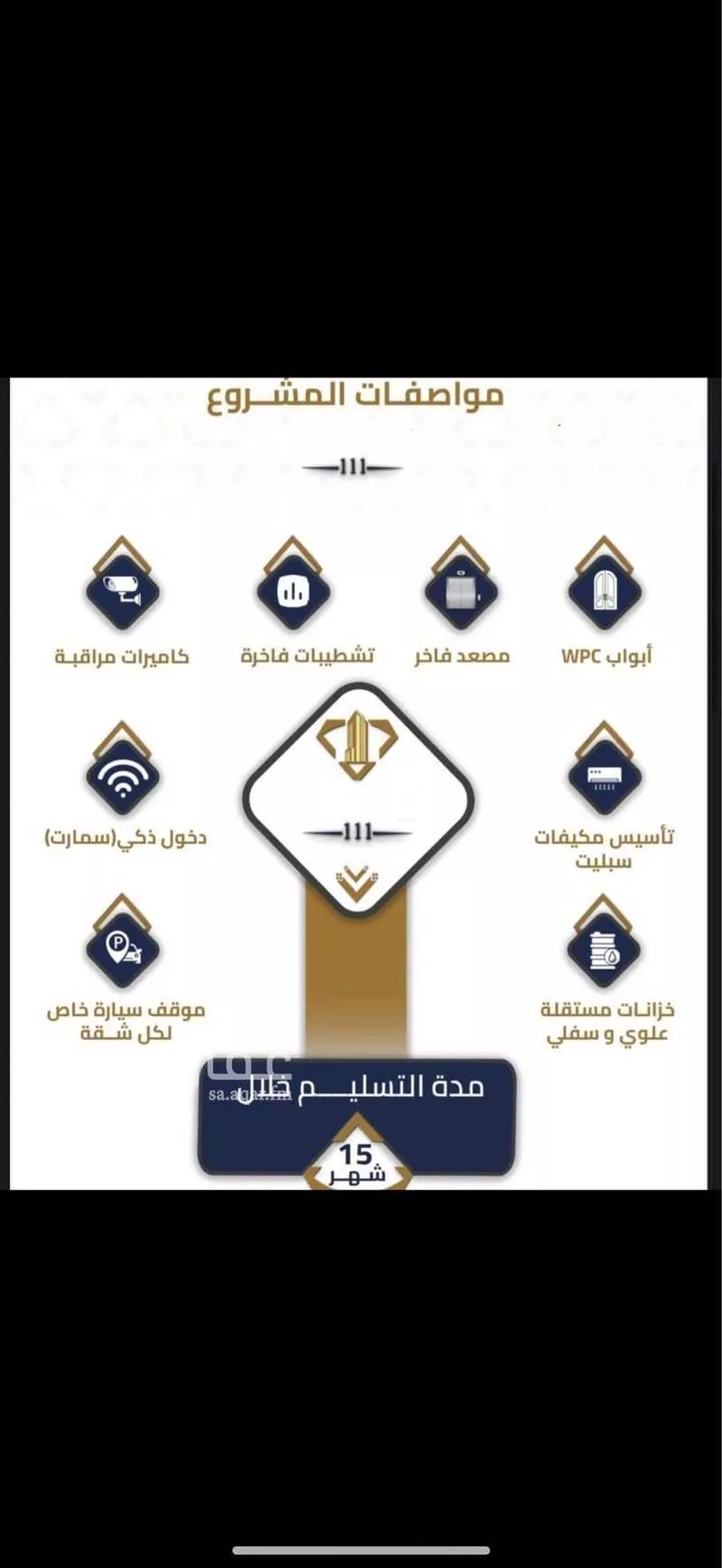 شقة 3 غرف في بطحاء قريش 1