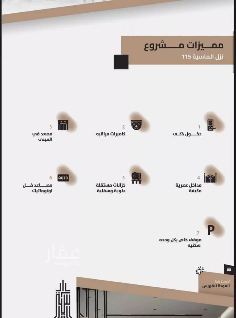 3 bedroom apartment in Al Aziziyah 2