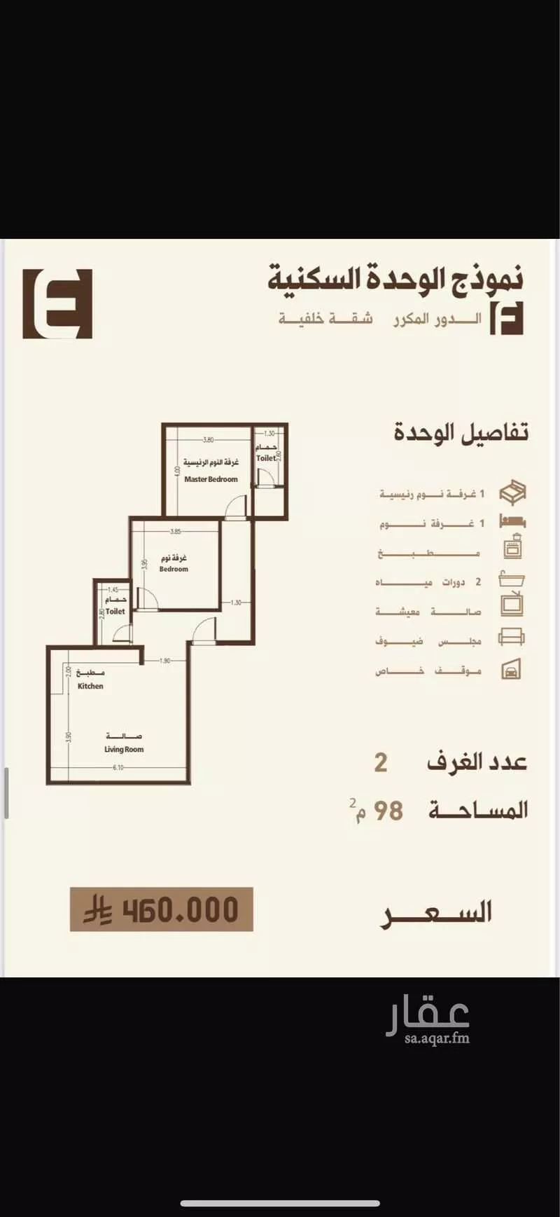 شقة 2 غرف في النسيم، مكة 3