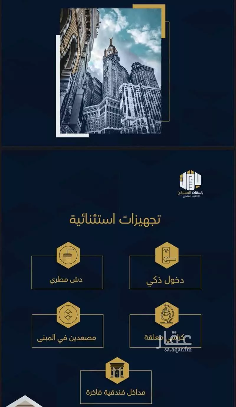 شقة 4 غرف في الهجرة 3