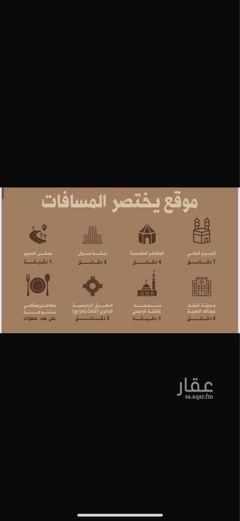 شقة 2 غرف في النسيم، مكة 6